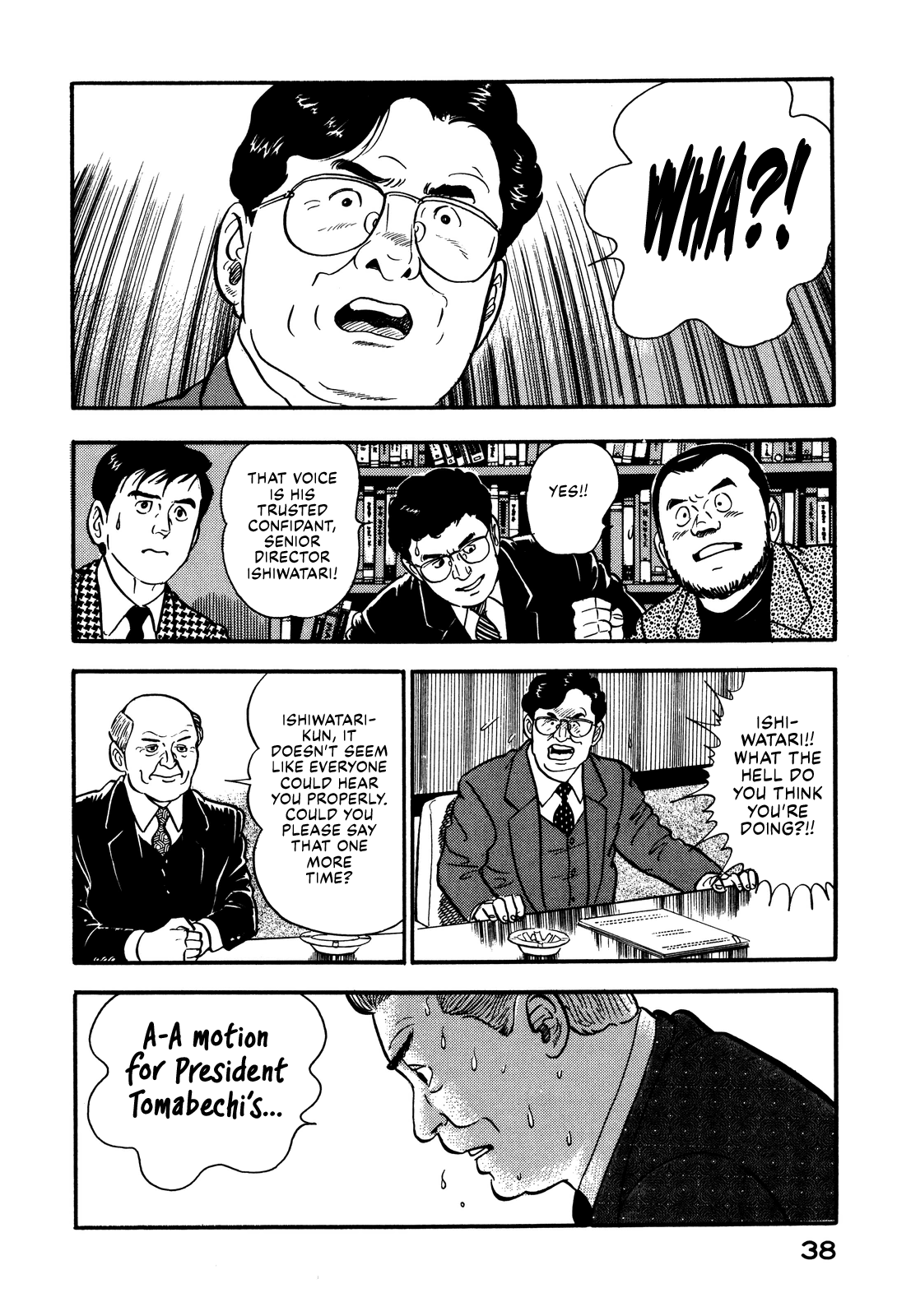 Section Chief Shima Kōsaku chapter 77 - page 17