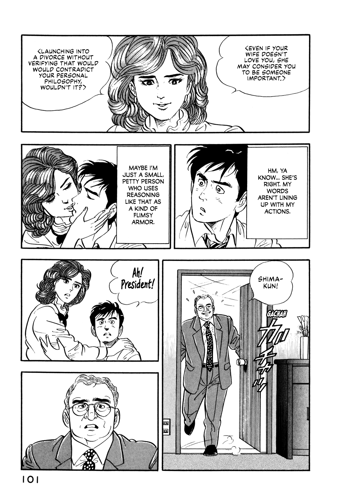 Section Chief Shima Kōsaku chapter 13 - page 5