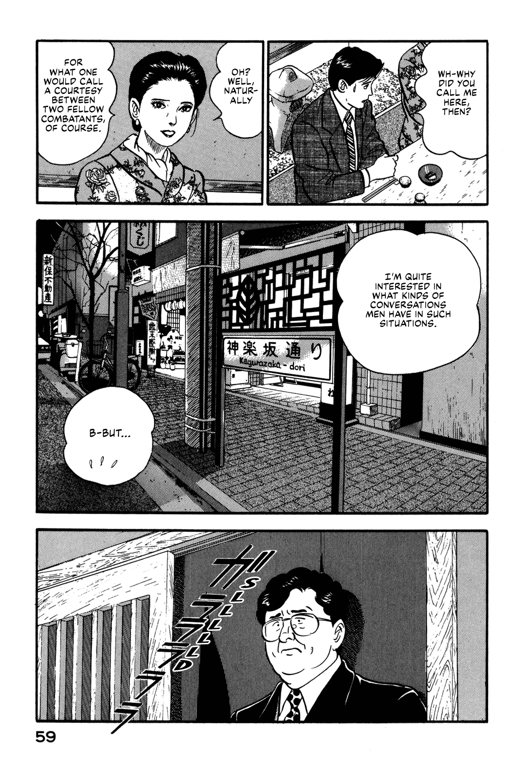 Section Chief Shima Kōsaku chapter 78 - page 15