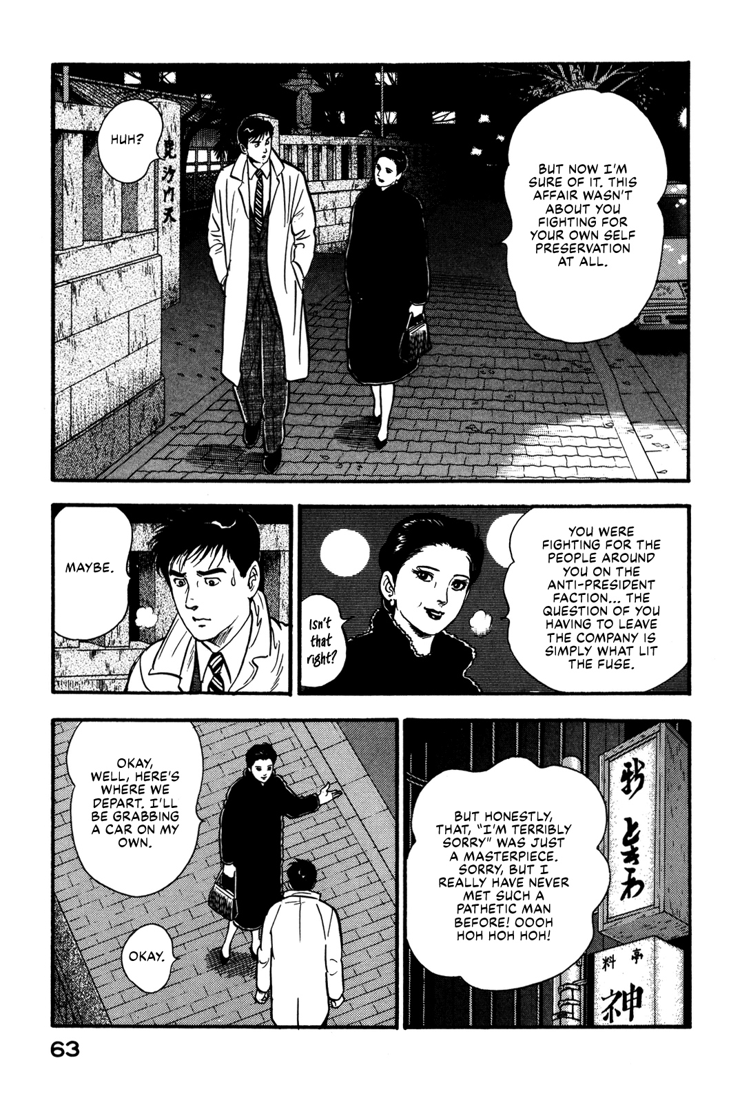 Section Chief Shima Kōsaku chapter 78 - page 19