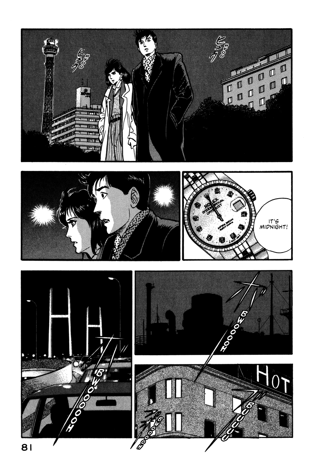 Section Chief Shima Kōsaku chapter 79 - page 17