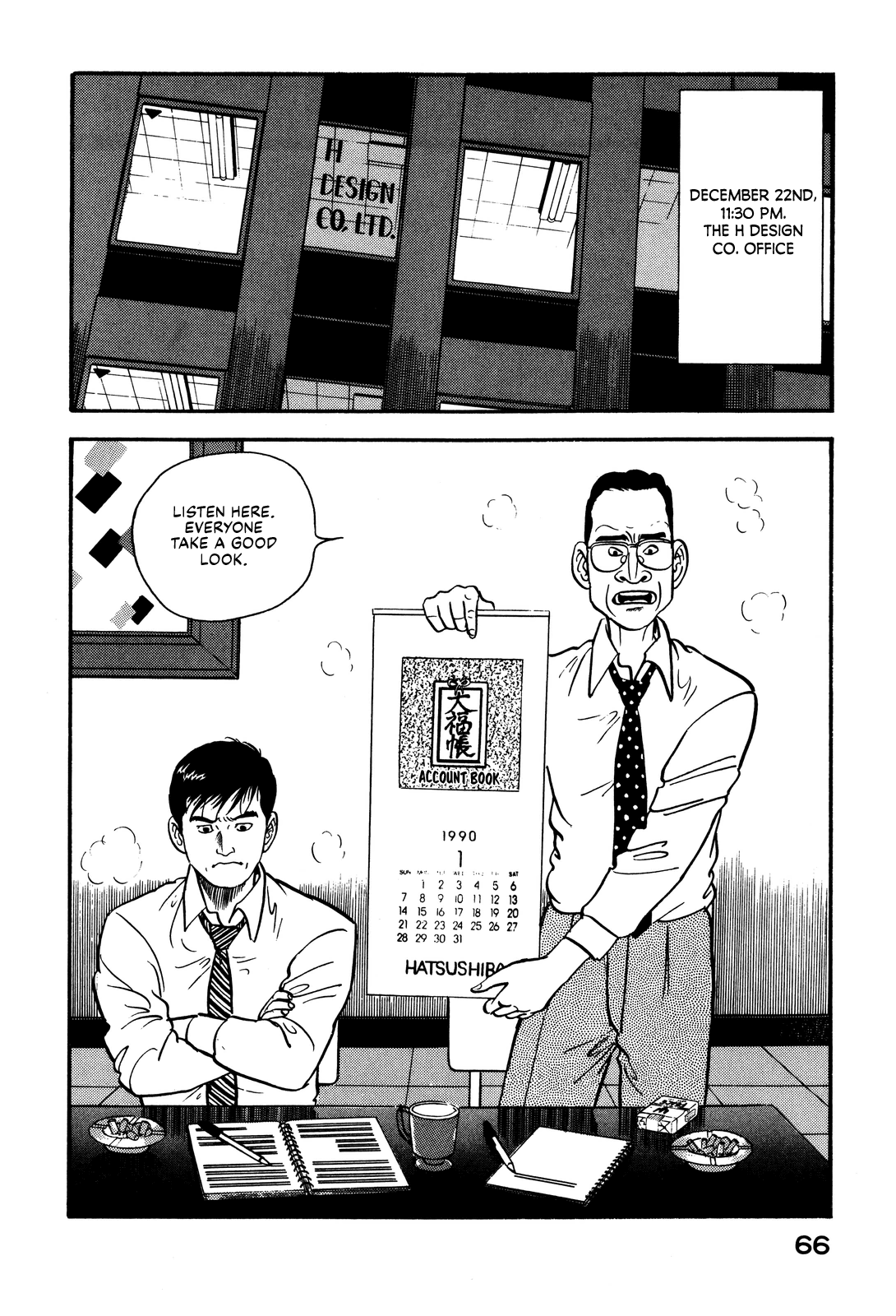 Section Chief Shima Kōsaku chapter 79 - page 2