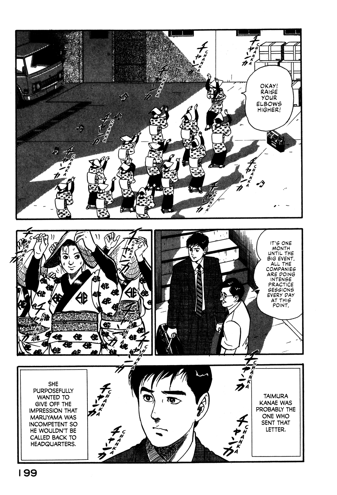 Section Chief Shima Kōsaku chapter 63 - page 27