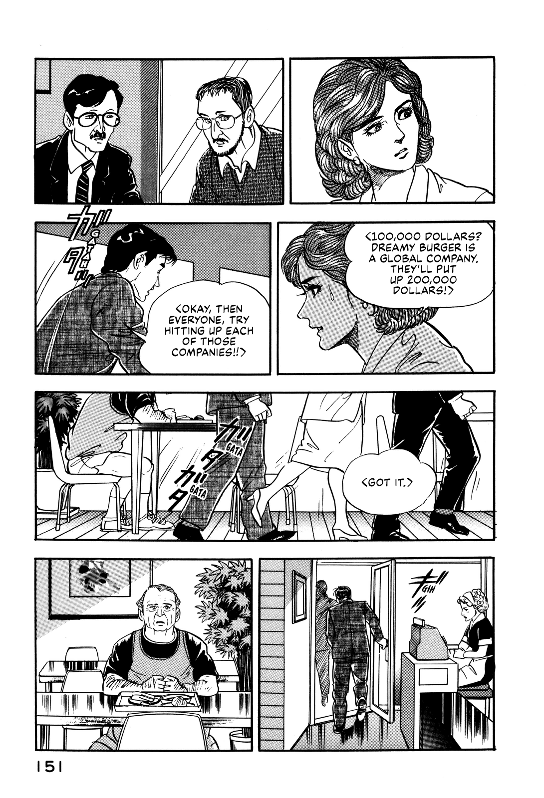 Section Chief Shima Kōsaku chapter 15 - page 13