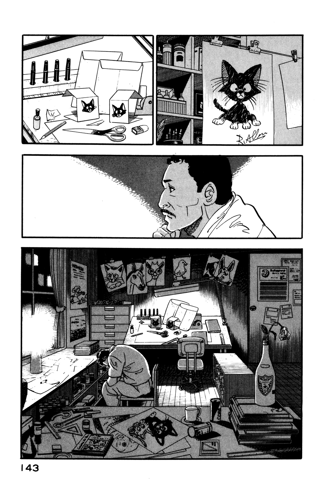 Section Chief Shima Kōsaku chapter 15 - page 5