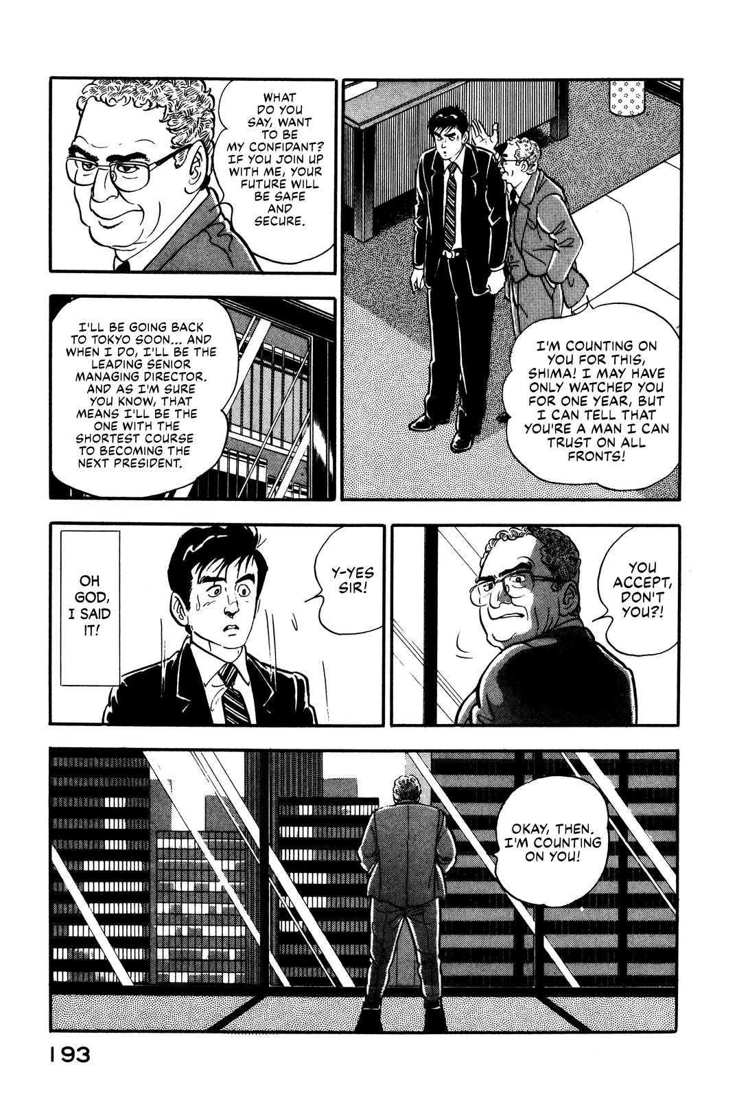 Section Chief Shima Kōsaku chapter 17 - page 7