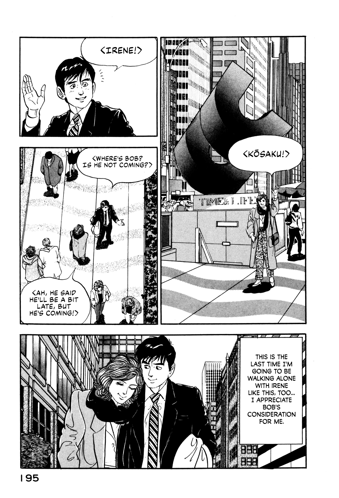 Section Chief Shima Kōsaku chapter 17 - page 9