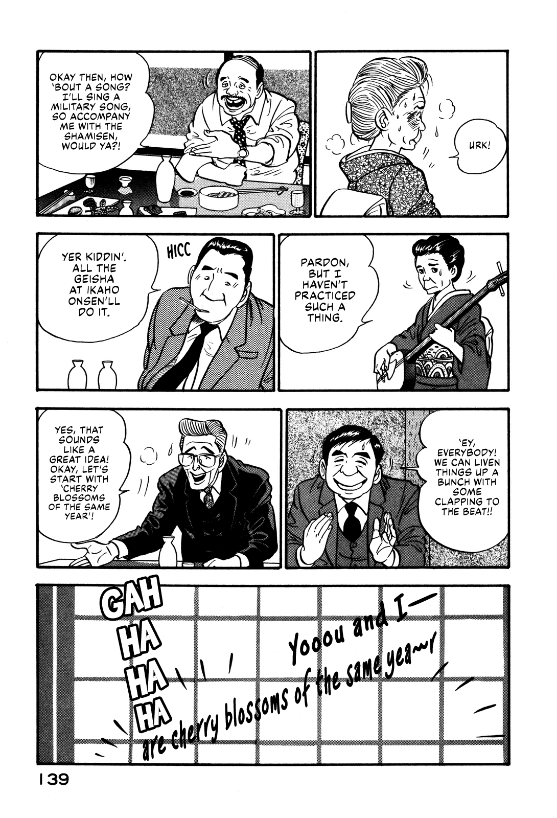 Section Chief Shima Kōsaku chapter 42 - page 11