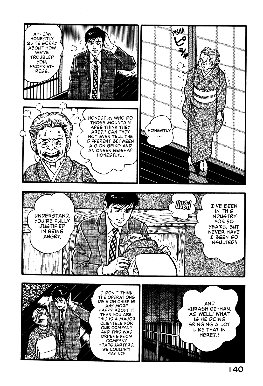 Section Chief Shima Kōsaku chapter 42 - page 12