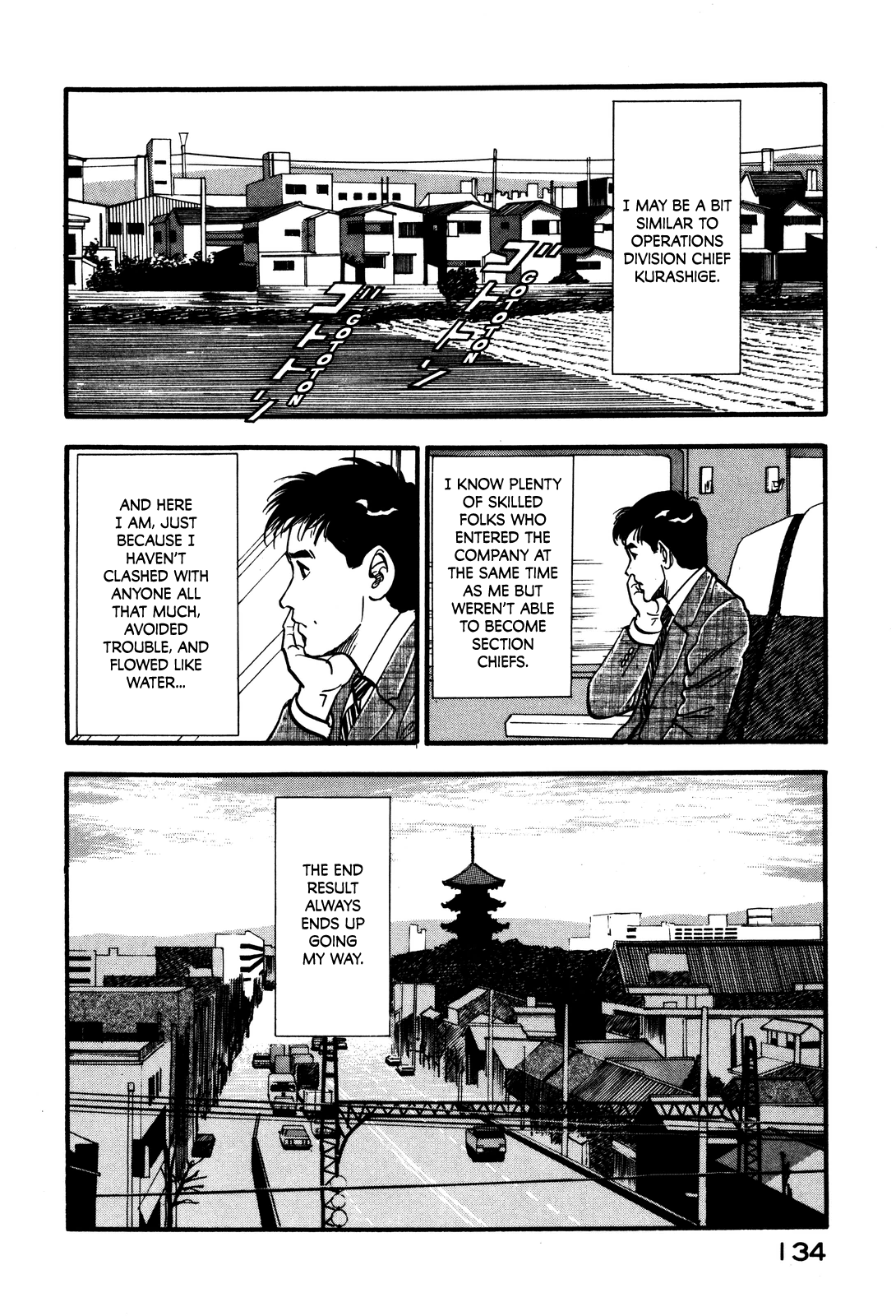 Section Chief Shima Kōsaku chapter 42 - page 6