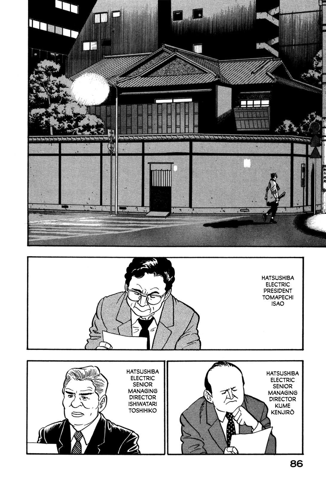 Section Chief Shima Kōsaku chapter 50 - page 2