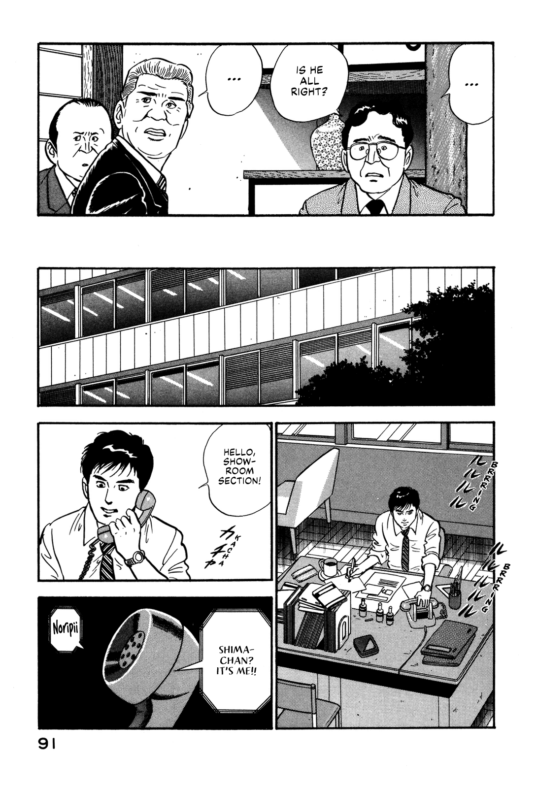 Section Chief Shima Kōsaku chapter 50 - page 7