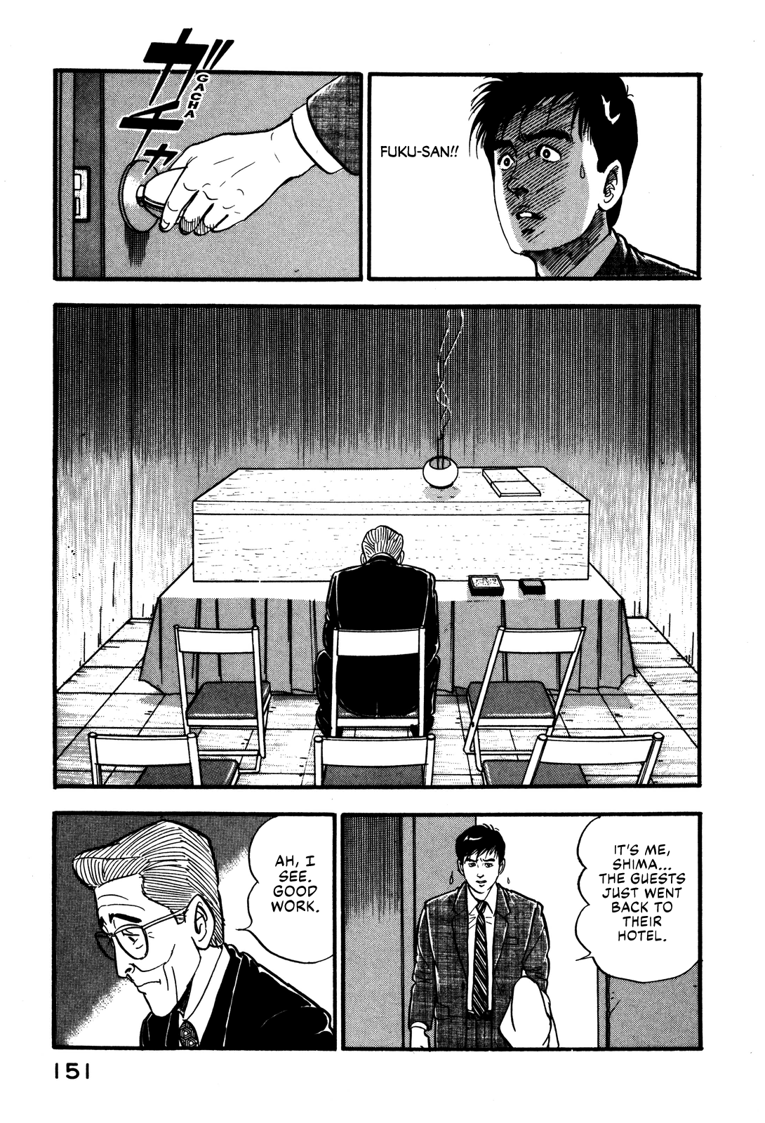 Section Chief Shima Kōsaku chapter 43 - page 3