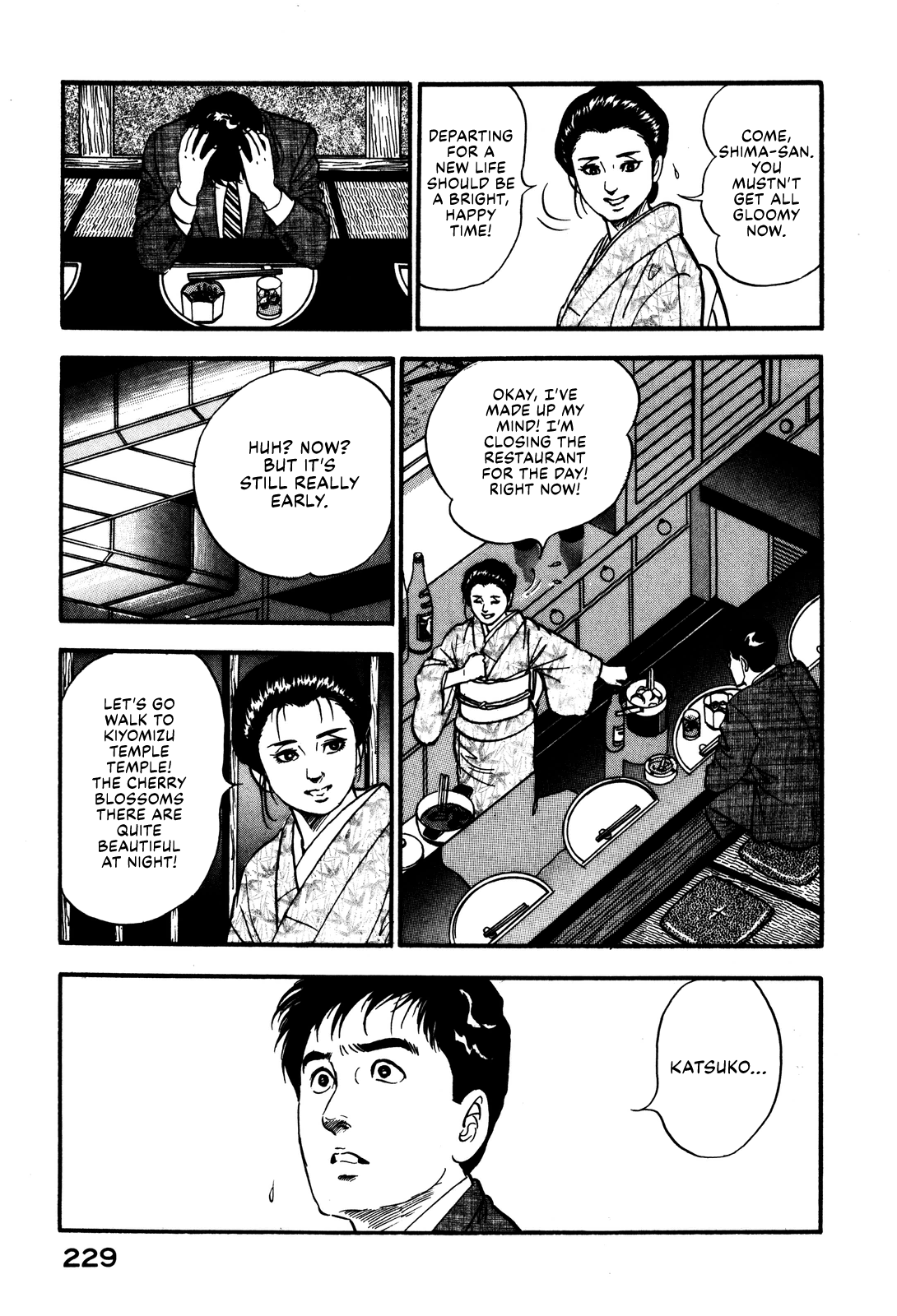 Section Chief Shima Kōsaku chapter 46 - page 17