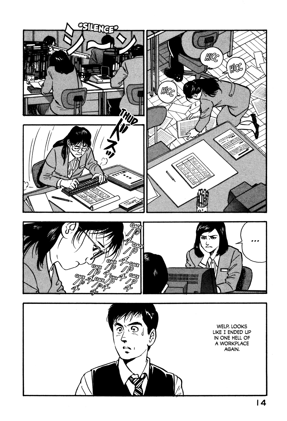 Section Chief Shima Kōsaku chapter 47 - page 16