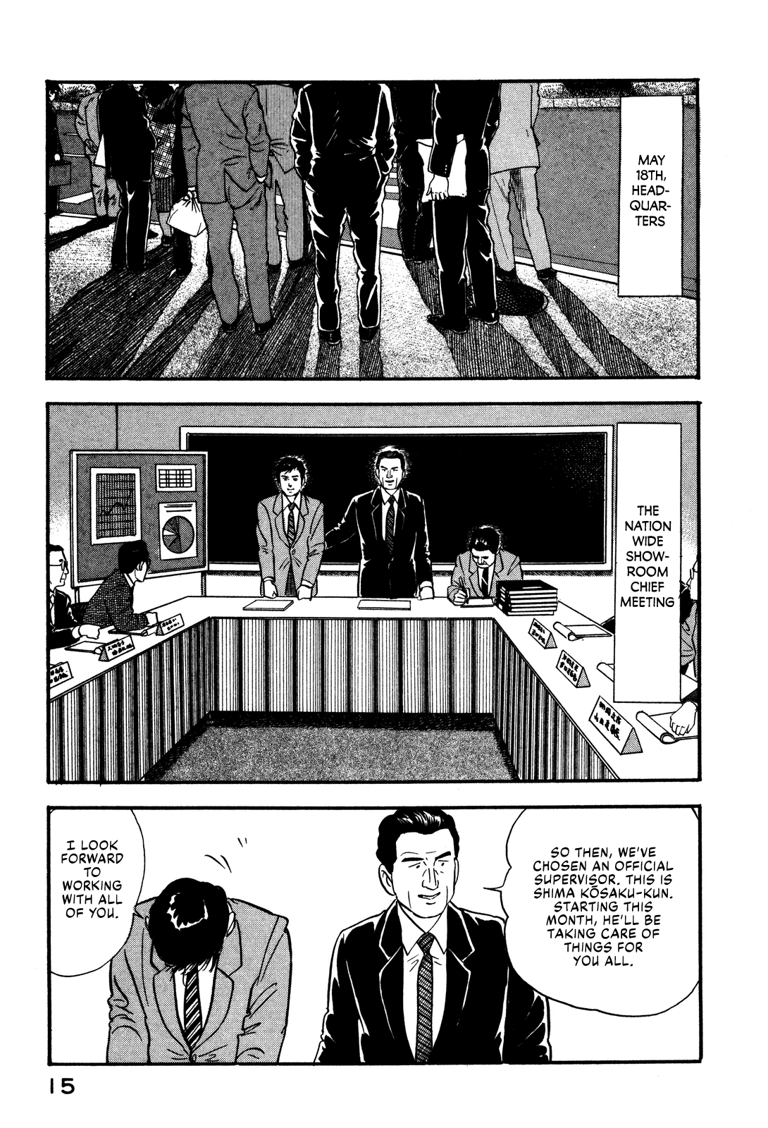 Section Chief Shima Kōsaku chapter 47 - page 17