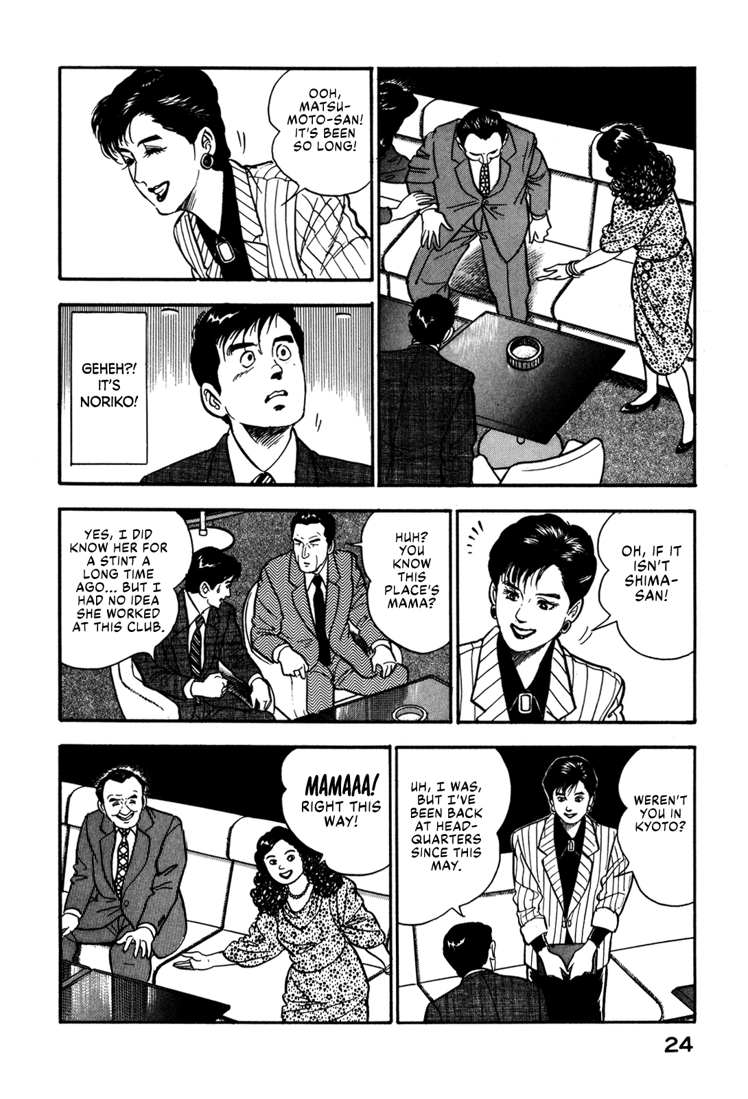 Section Chief Shima Kōsaku chapter 47 - page 26