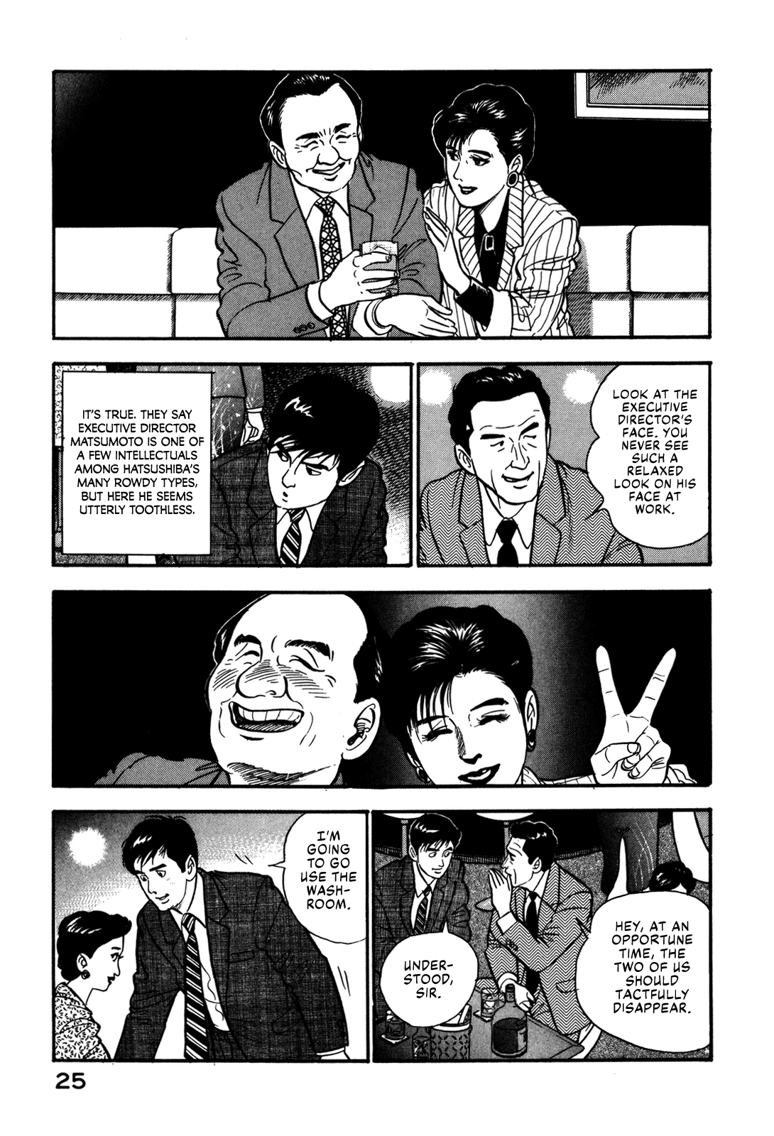 Section Chief Shima Kōsaku chapter 47 - page 27