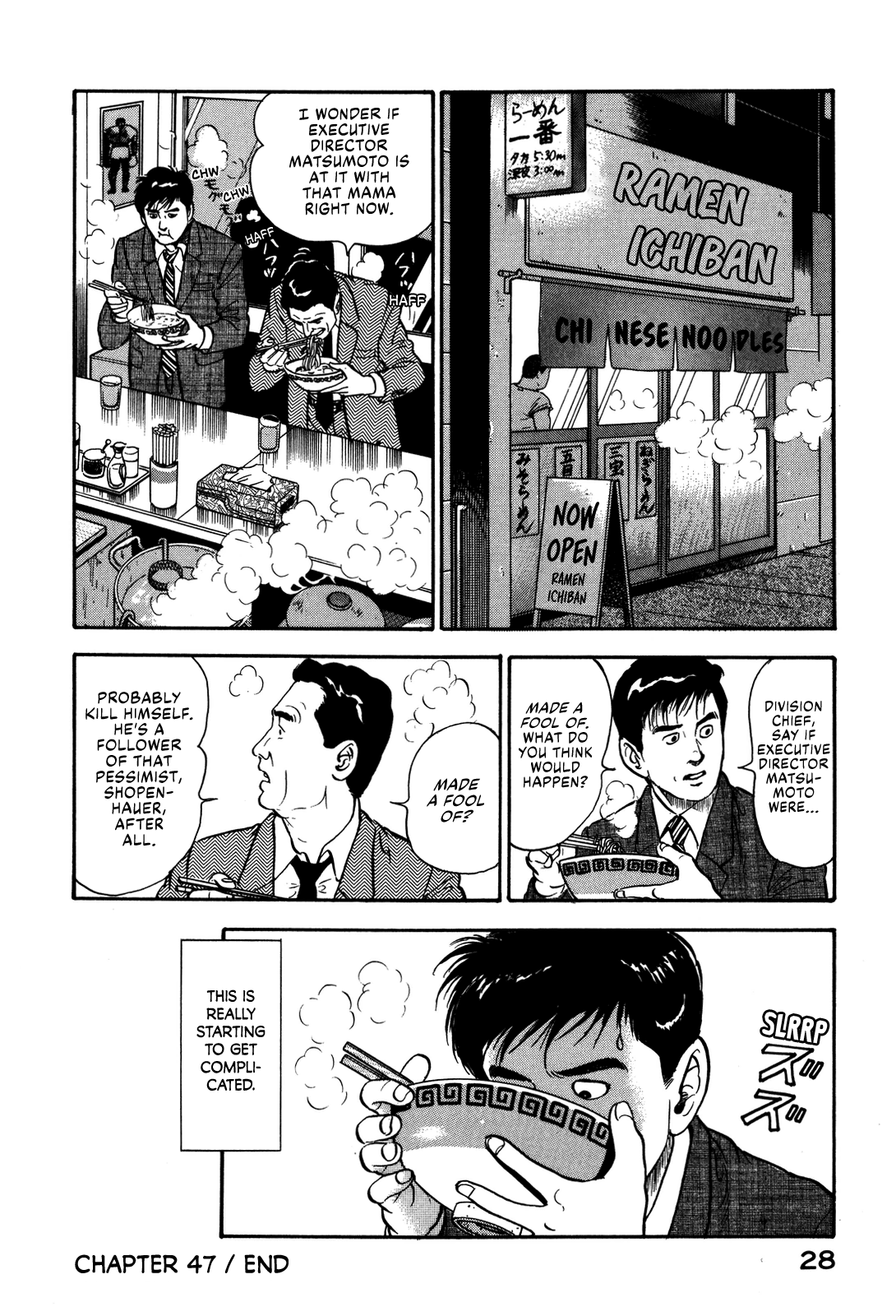 Section Chief Shima Kōsaku chapter 47 - page 30