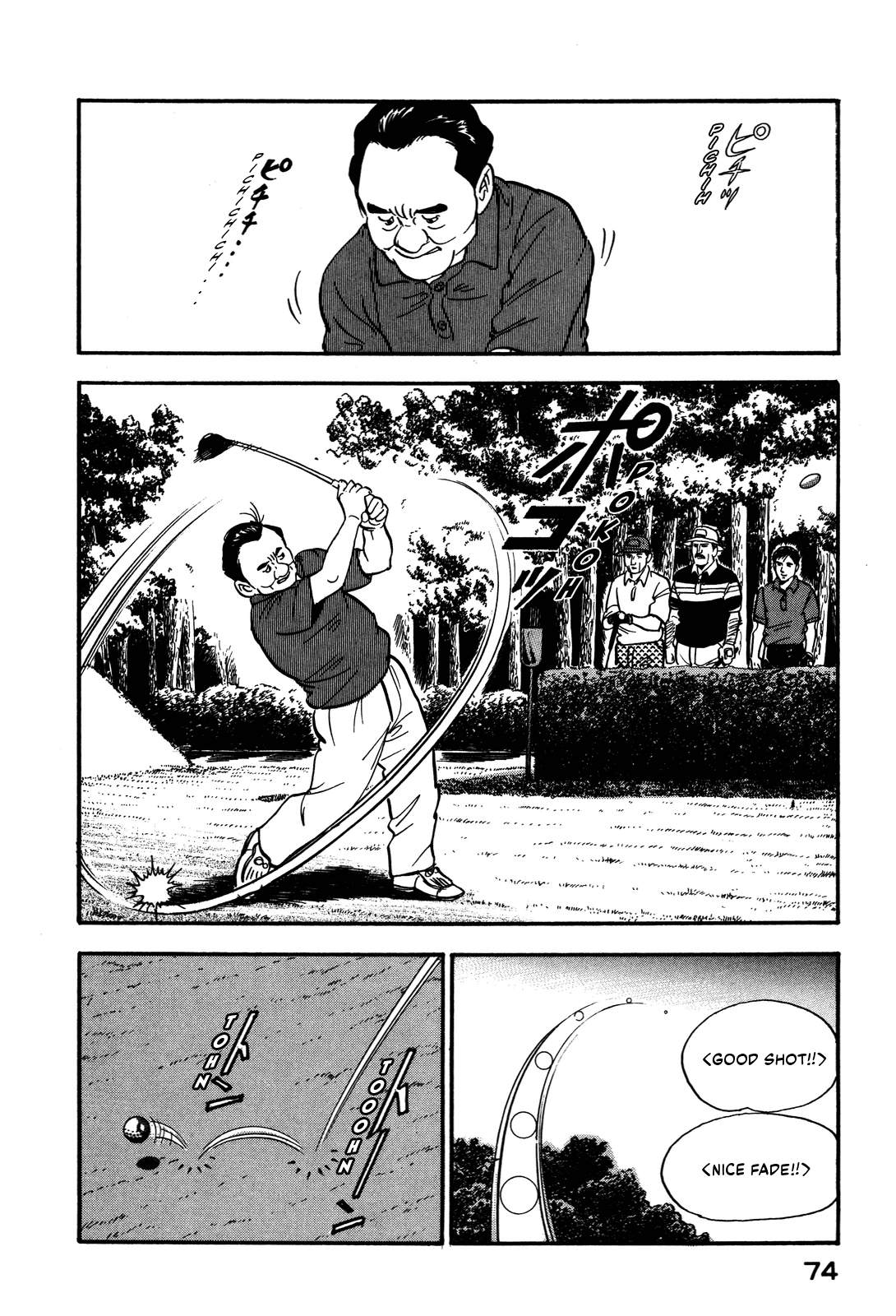 Section Chief Shima Kōsaku chapter 49 - page 18