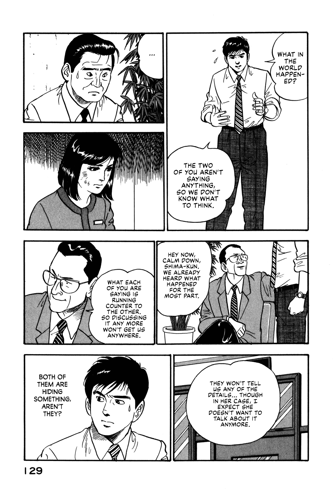 Section Chief Shima Kōsaku chapter 51 - page 17