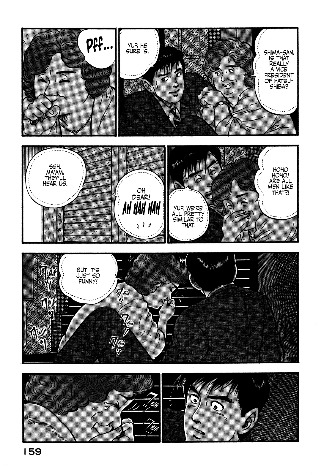 Section Chief Shima Kōsaku chapter 52 - page 19