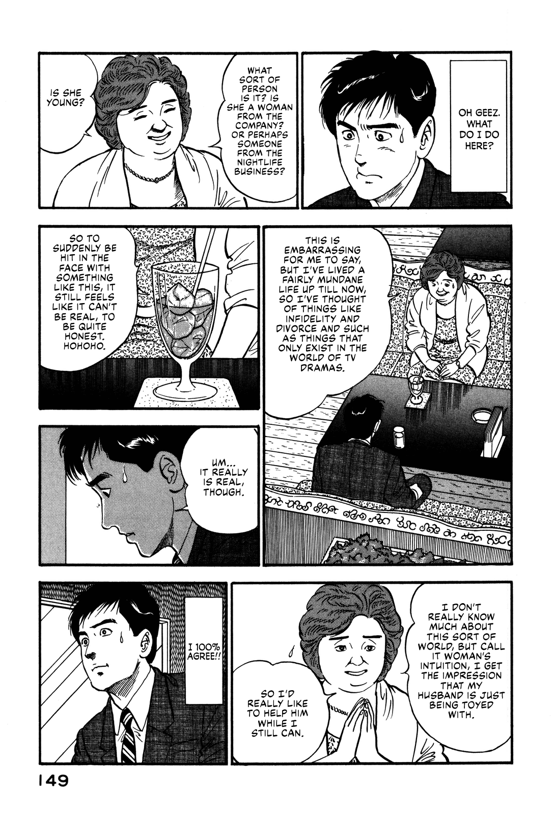 Section Chief Shima Kōsaku chapter 52 - page 9