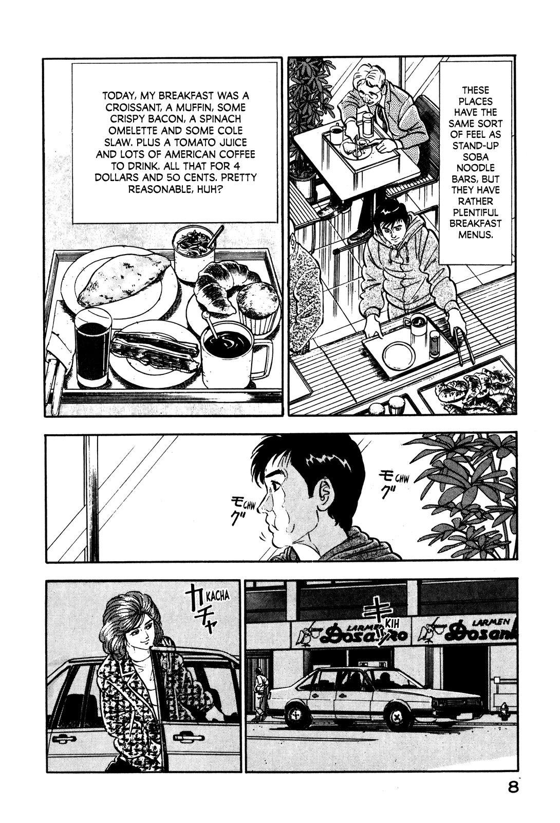 Section Chief Shima Kōsaku chapter 9 - page 12