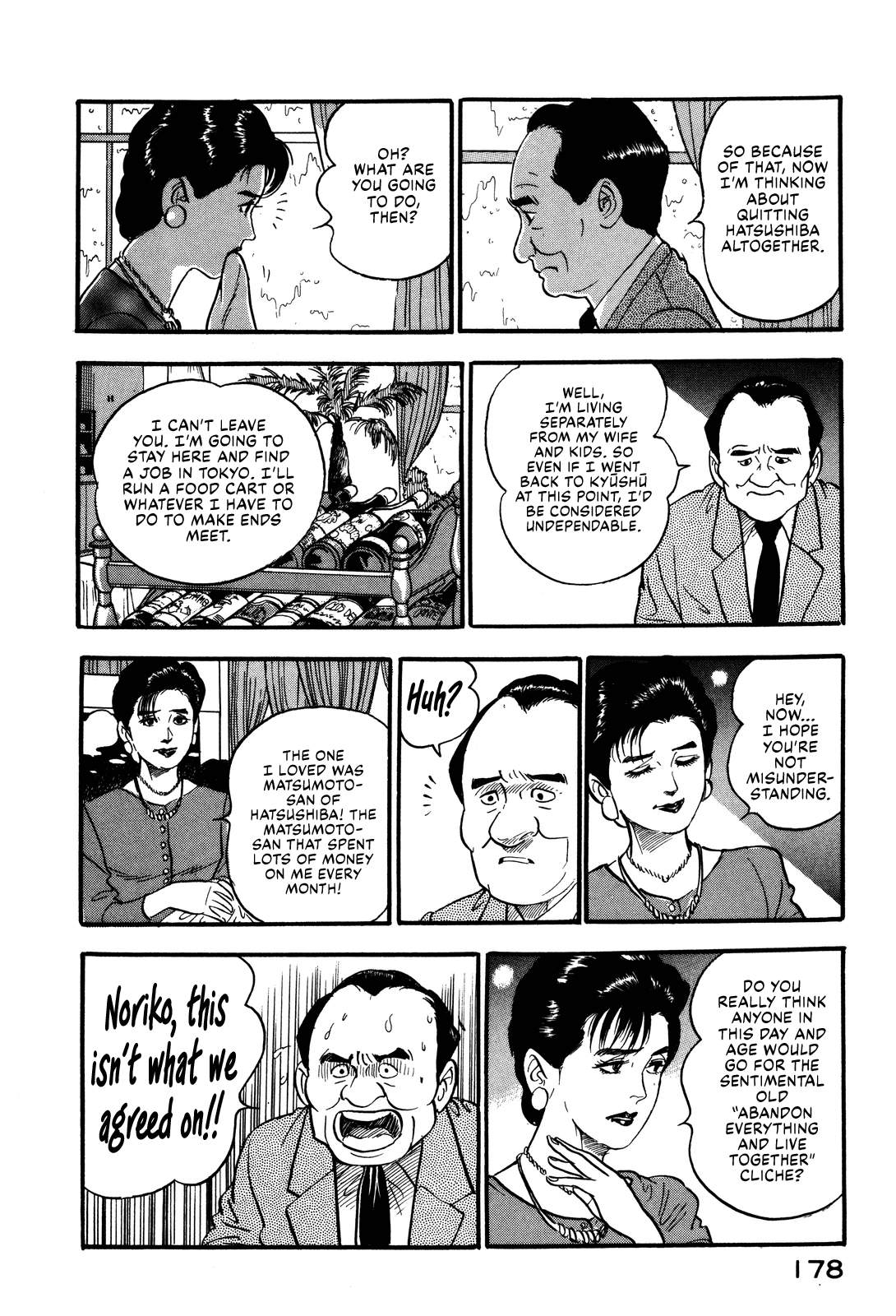 Section Chief Shima Kōsaku chapter 53 - page 18