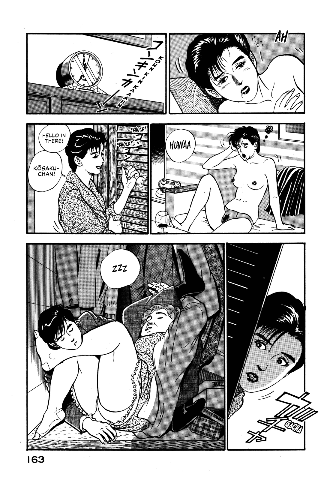 Section Chief Shima Kōsaku chapter 53 - page 3