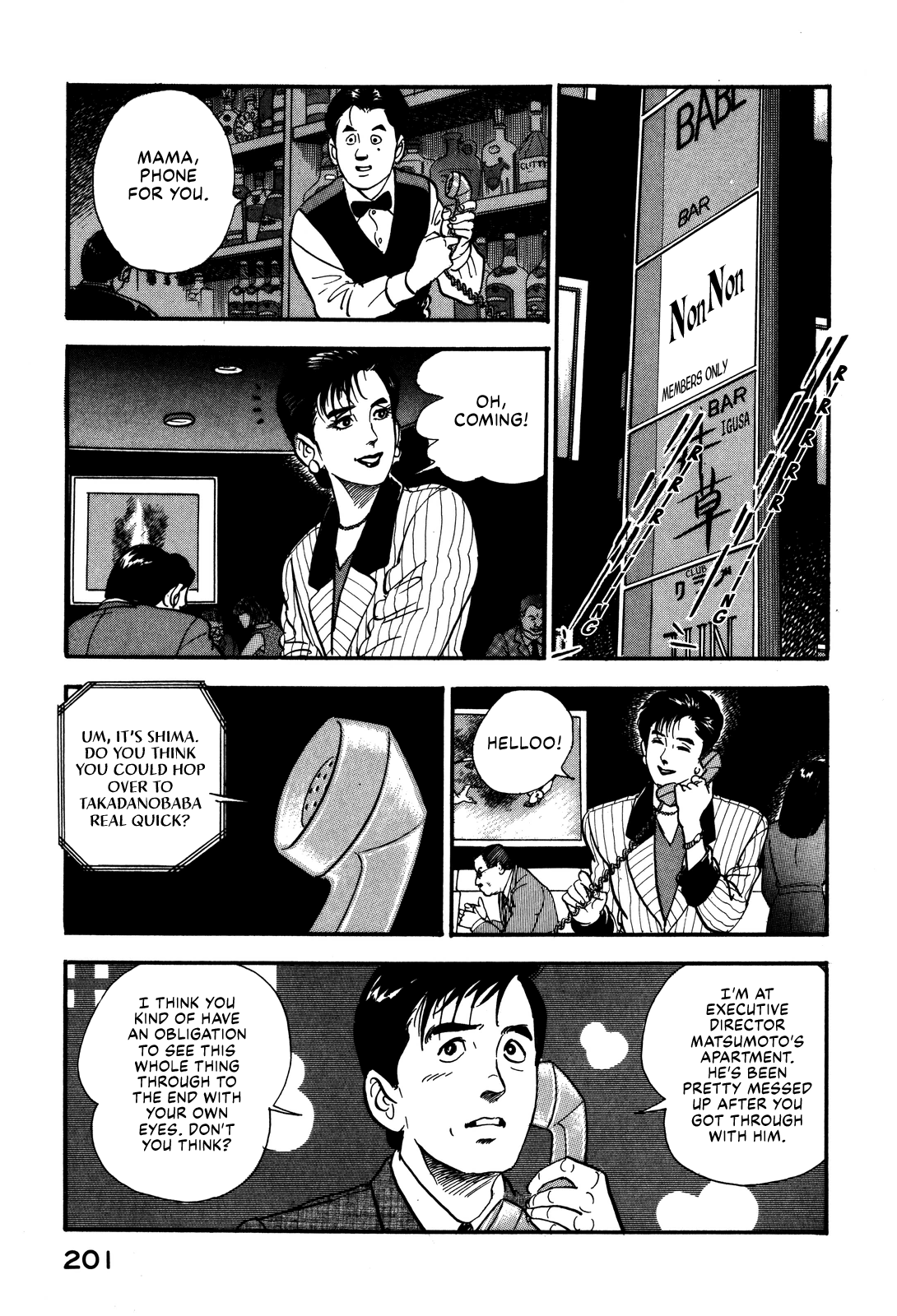 Section Chief Shima Kōsaku chapter 54 - page 21