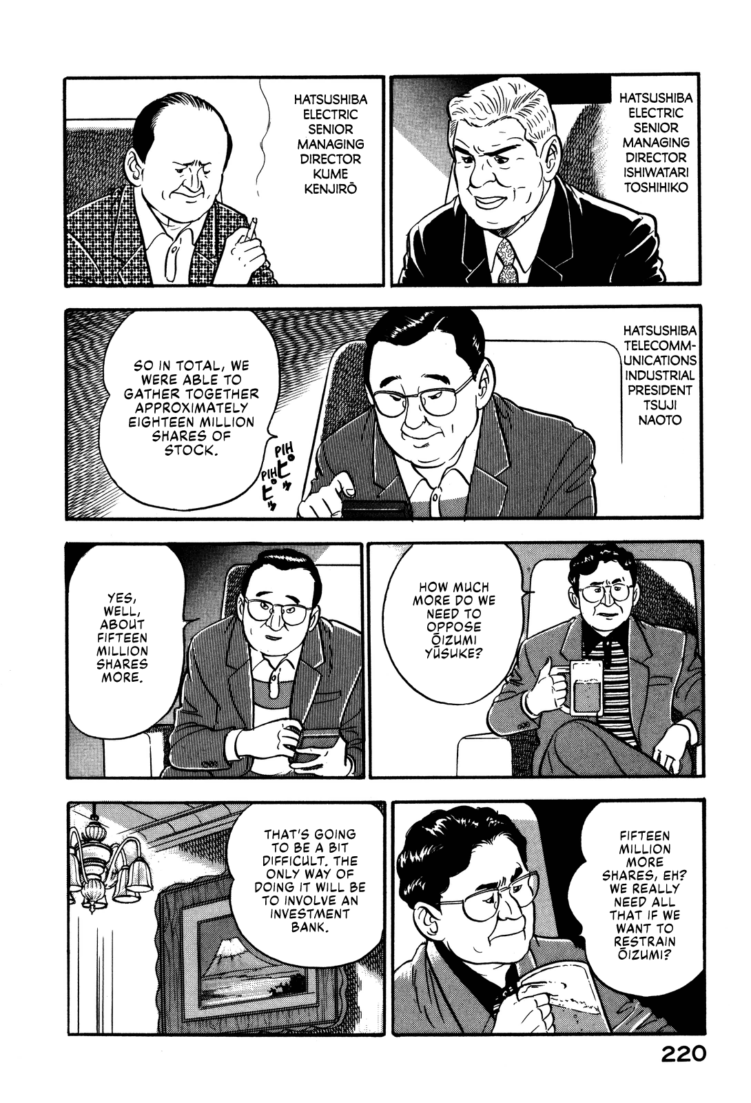 Section Chief Shima Kōsaku chapter 55 - page 12