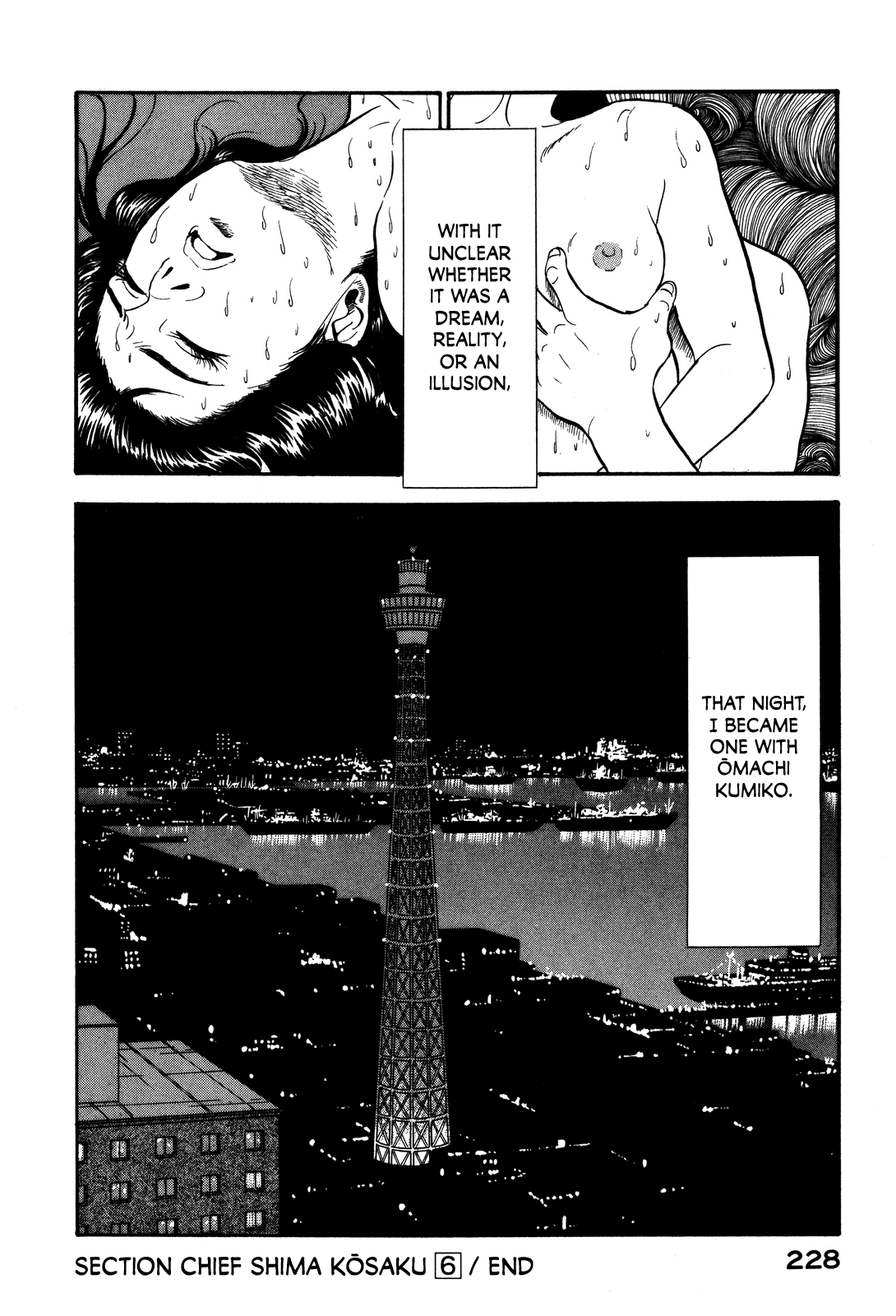 Section Chief Shima Kōsaku chapter 55 - page 19