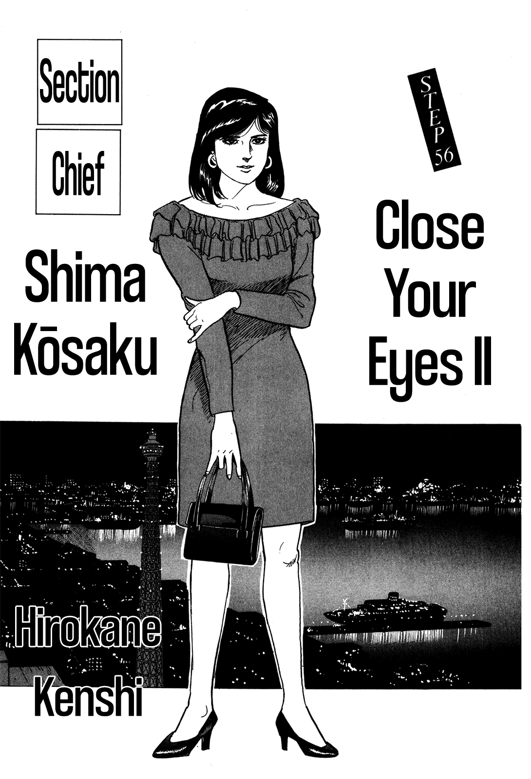 Section Chief Shima Kōsaku chapter 56 - page 3