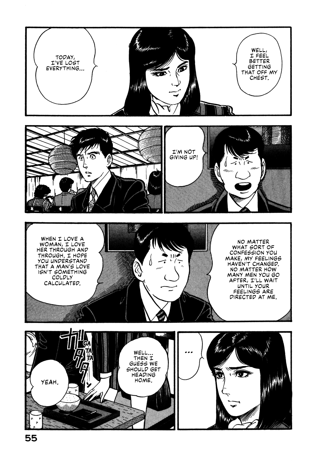 Section Chief Shima Kōsaku chapter 58 - page 15