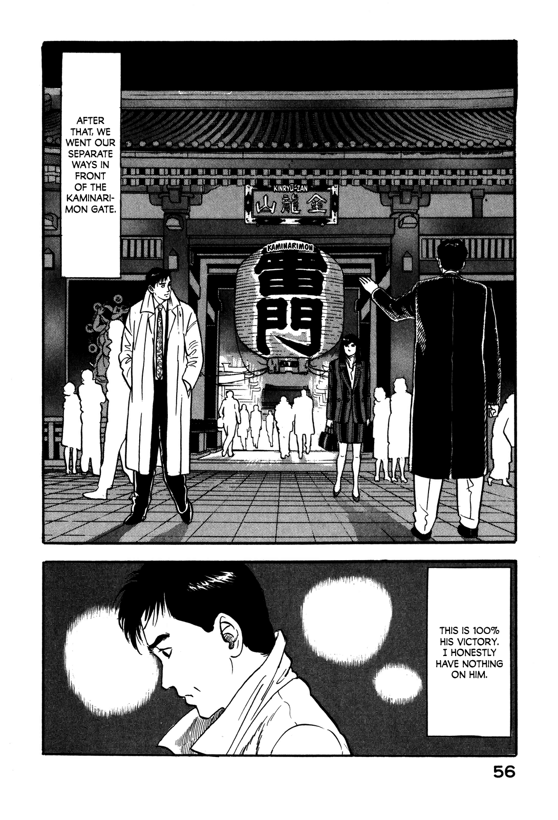 Section Chief Shima Kōsaku chapter 58 - page 16