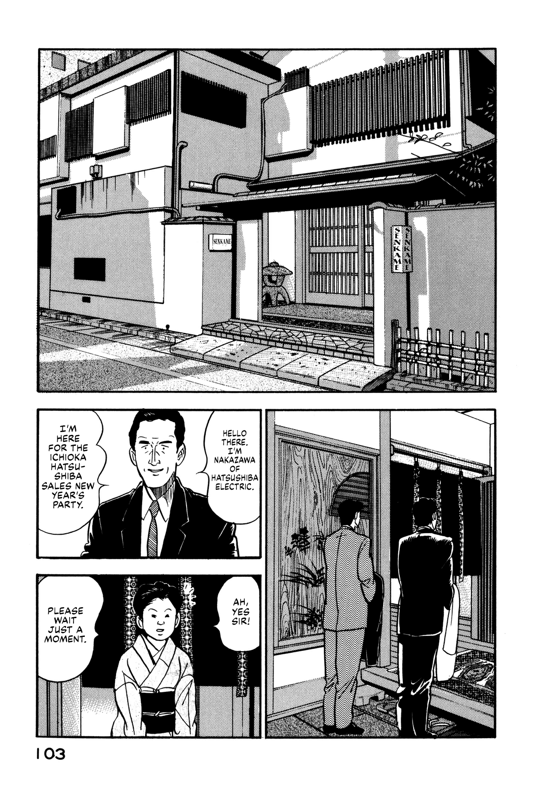 Section Chief Shima Kōsaku chapter 80 - page 19