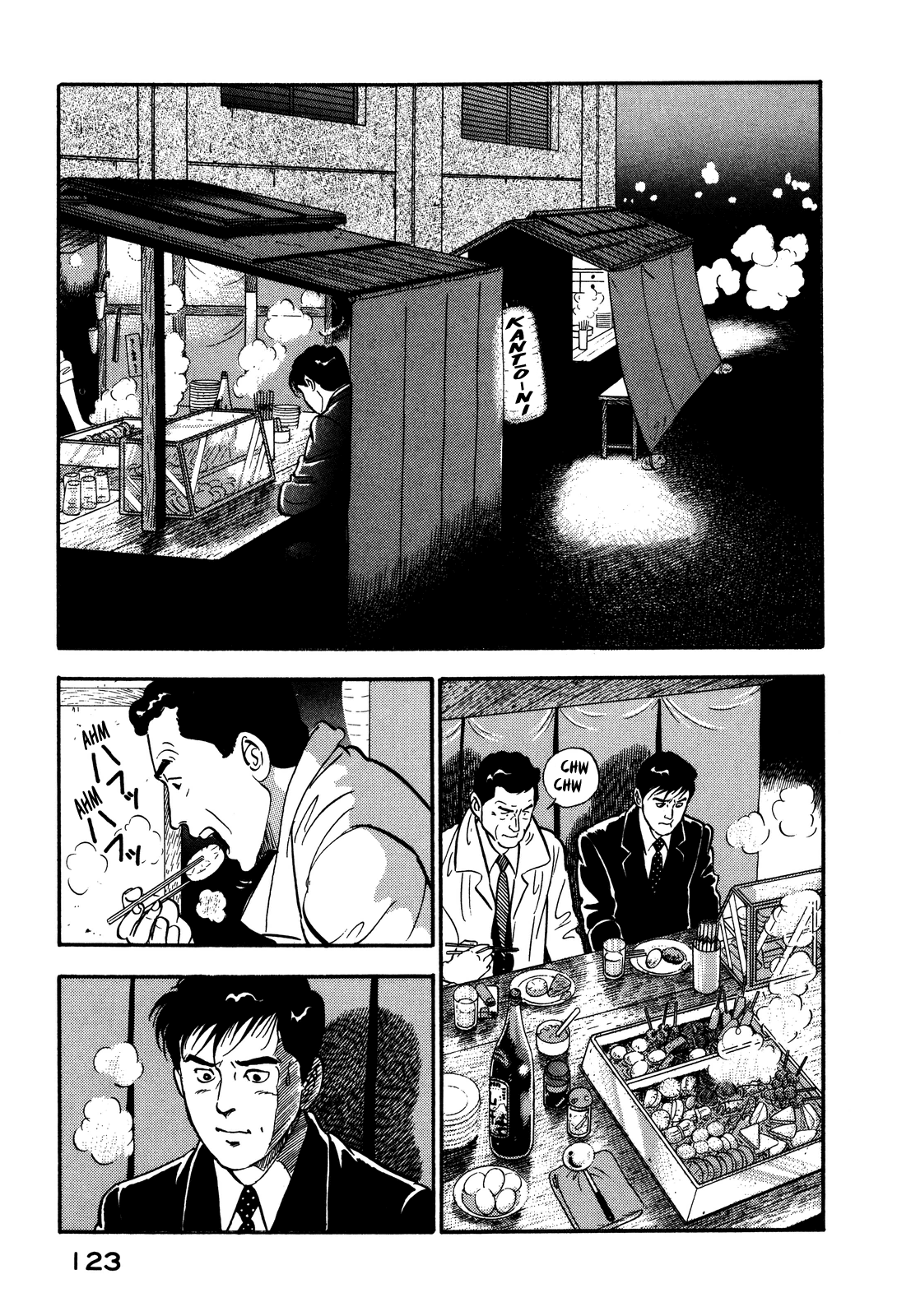 Section Chief Shima Kōsaku chapter 81 - page 15