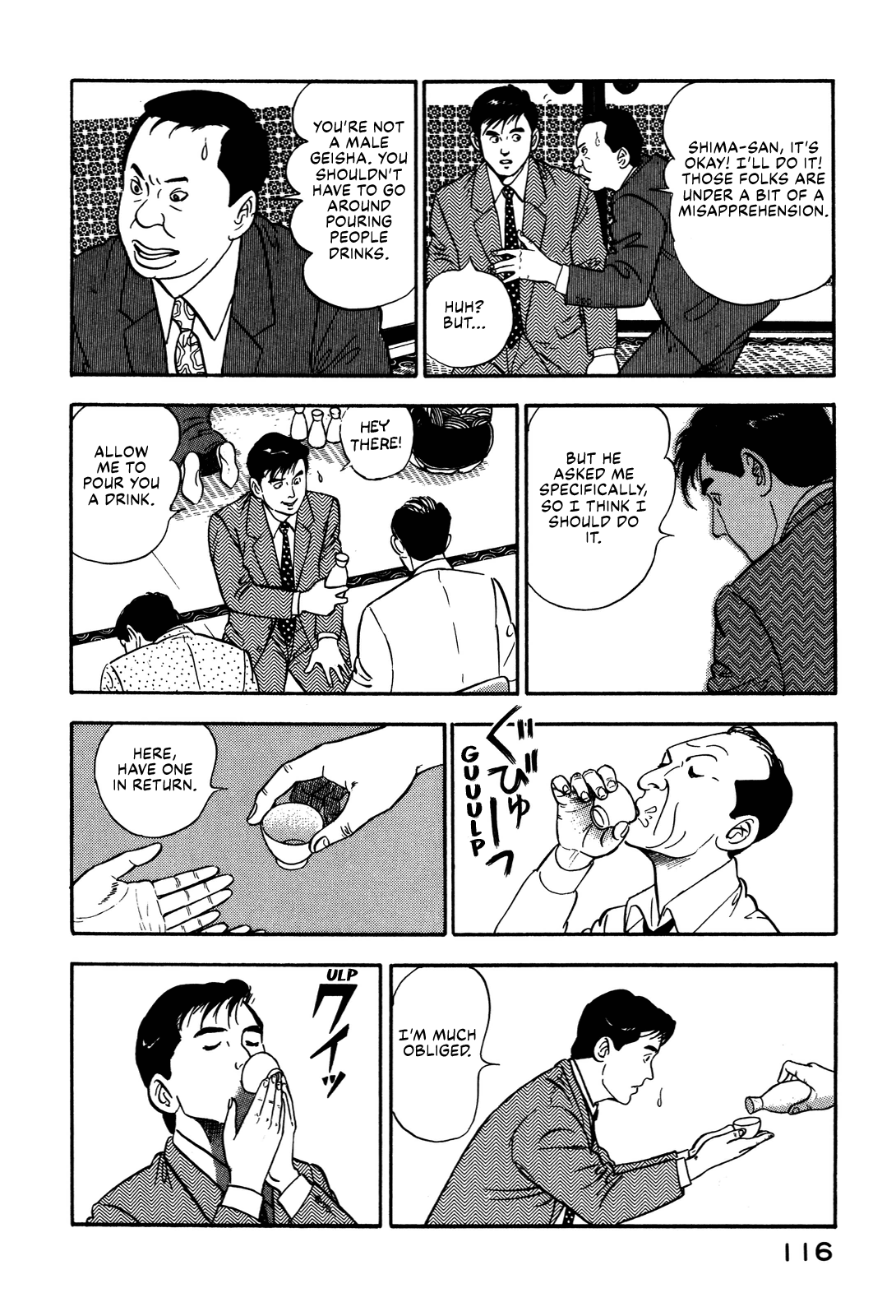 Section Chief Shima Kōsaku chapter 81 - page 8