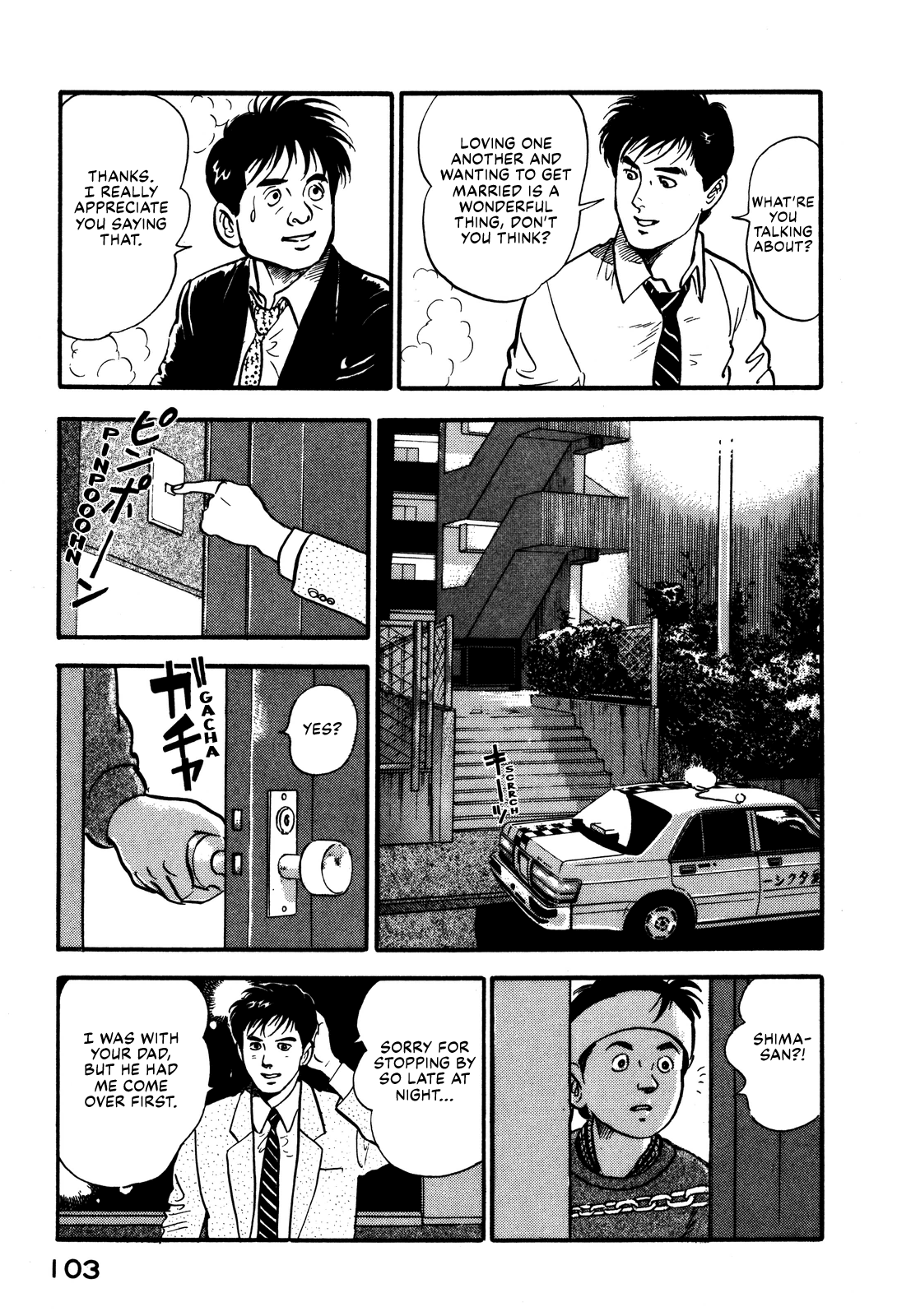 Section Chief Shima Kōsaku chapter 91 - page 17