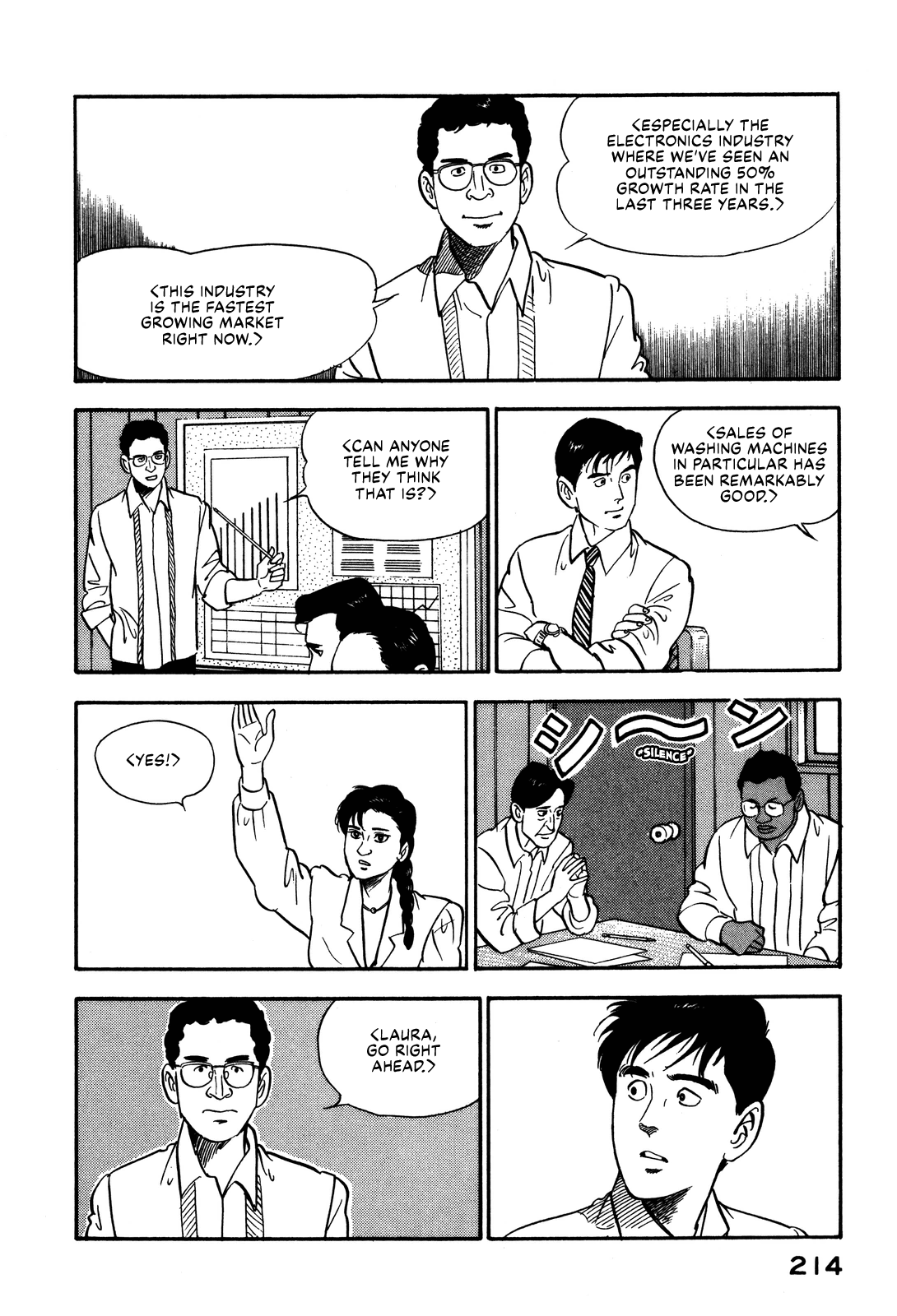 Section Chief Shima Kōsaku chapter 97 - page 16