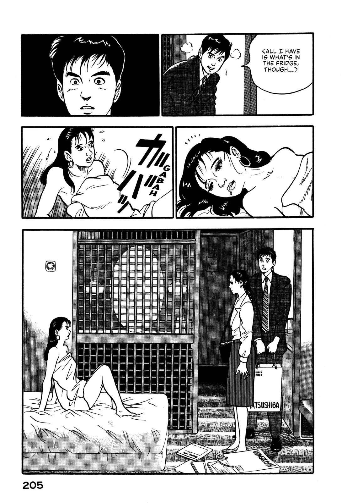 Section Chief Shima Kōsaku chapter 97 - page 7