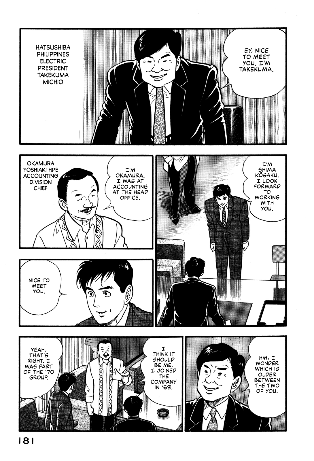 Section Chief Shima Kōsaku chapter 96 - page 3