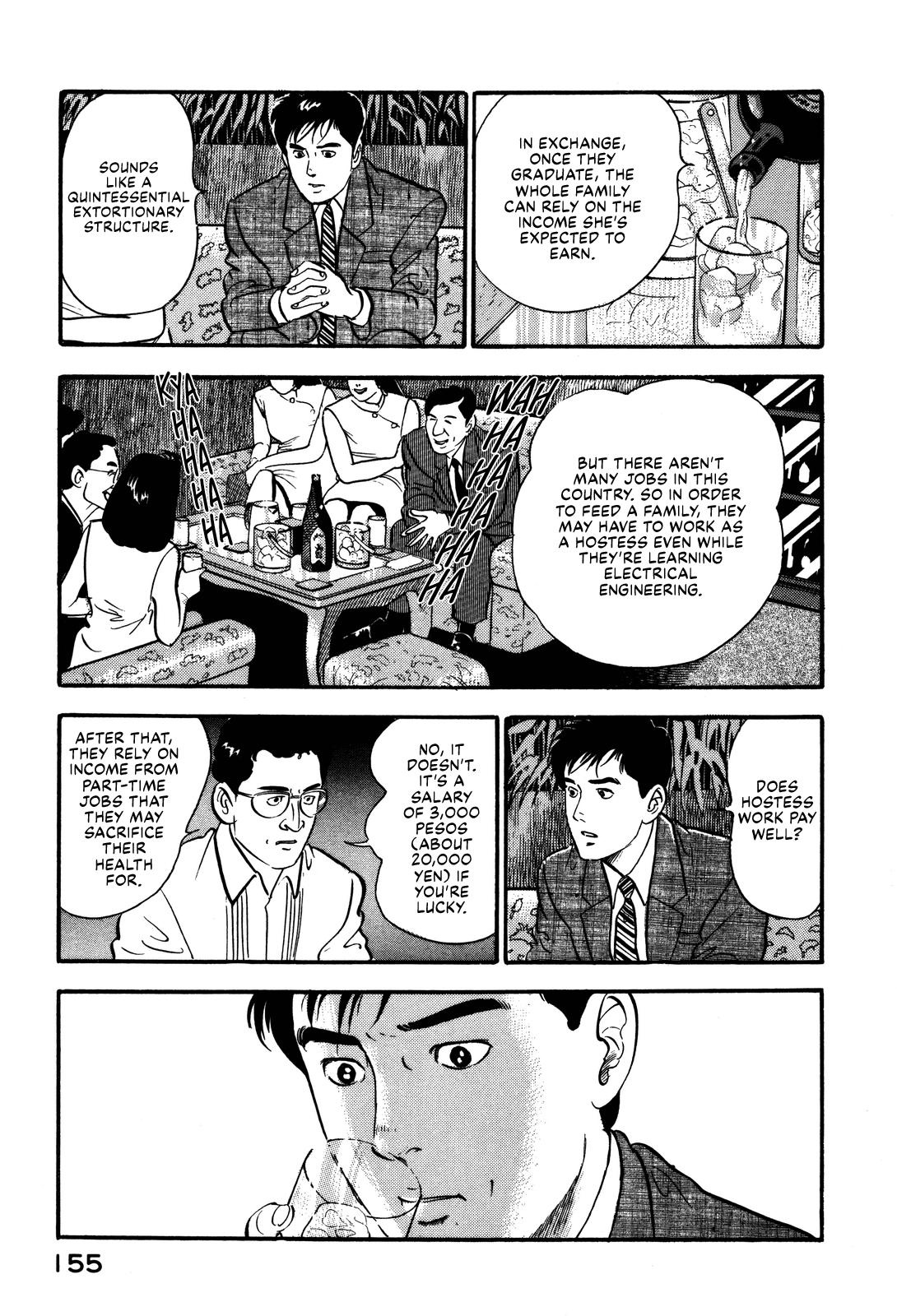 Section Chief Shima Kōsaku chapter 94 - page 17