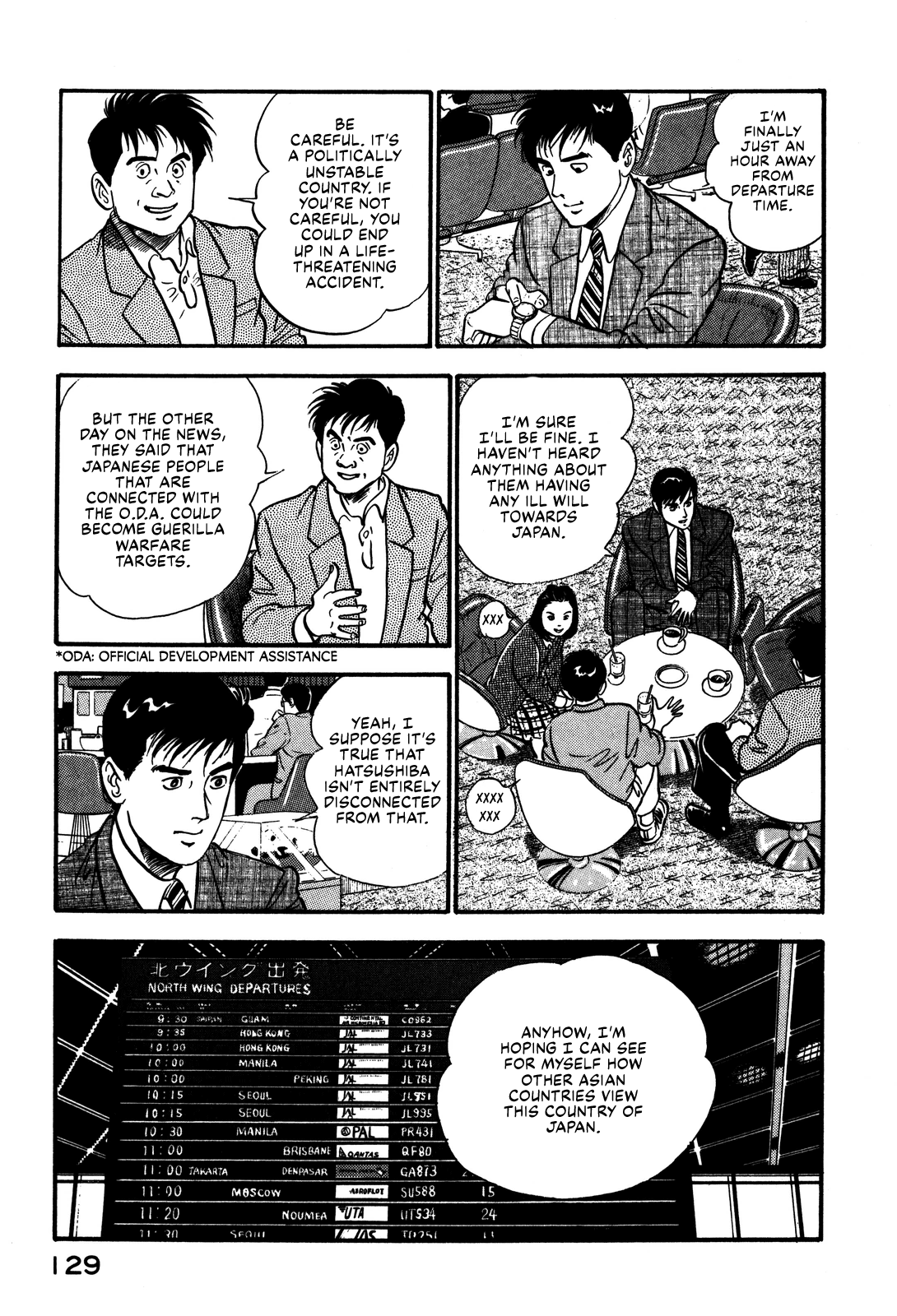 Section Chief Shima Kōsaku chapter 93 - page 3