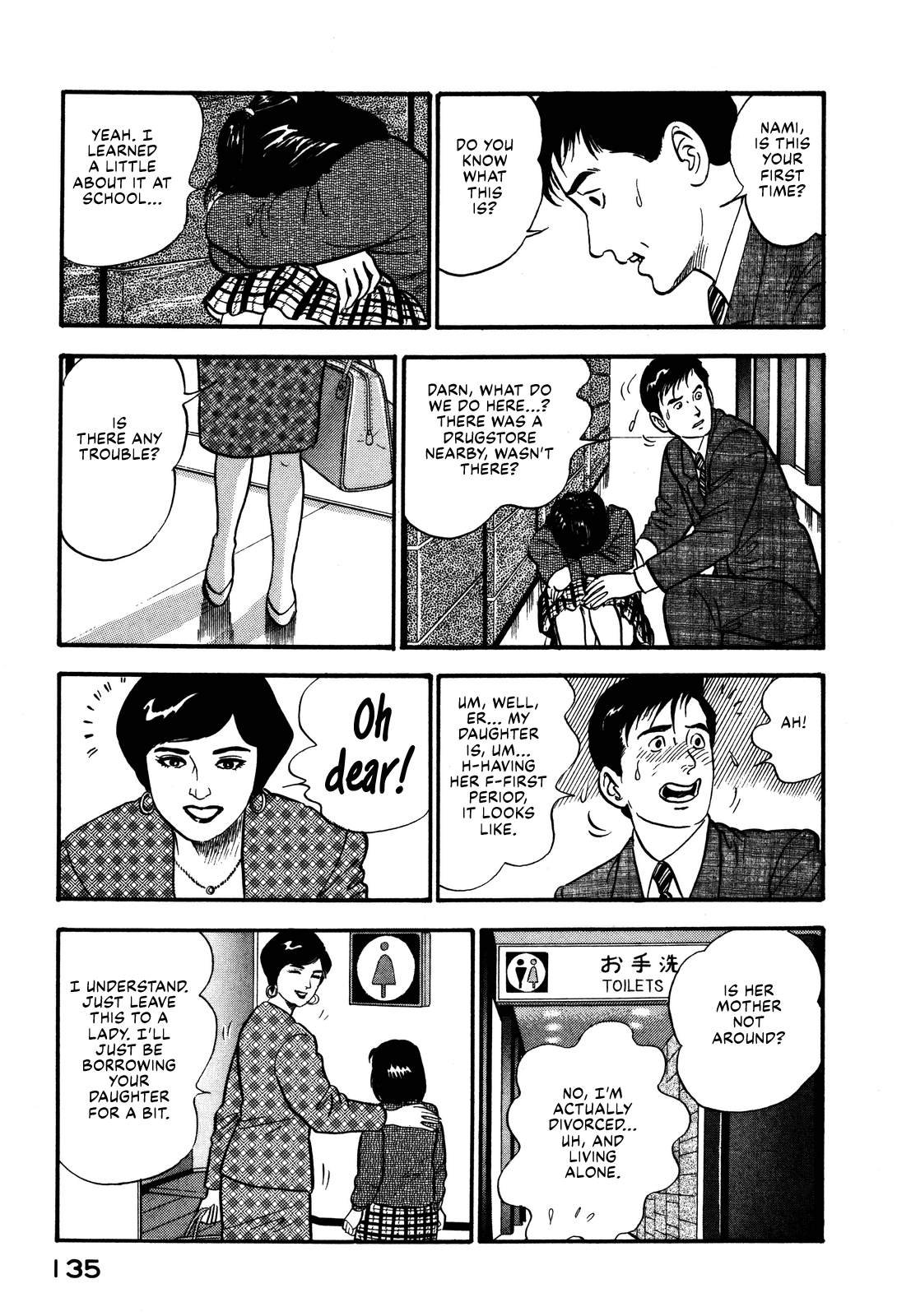 Section Chief Shima Kōsaku chapter 93 - page 9