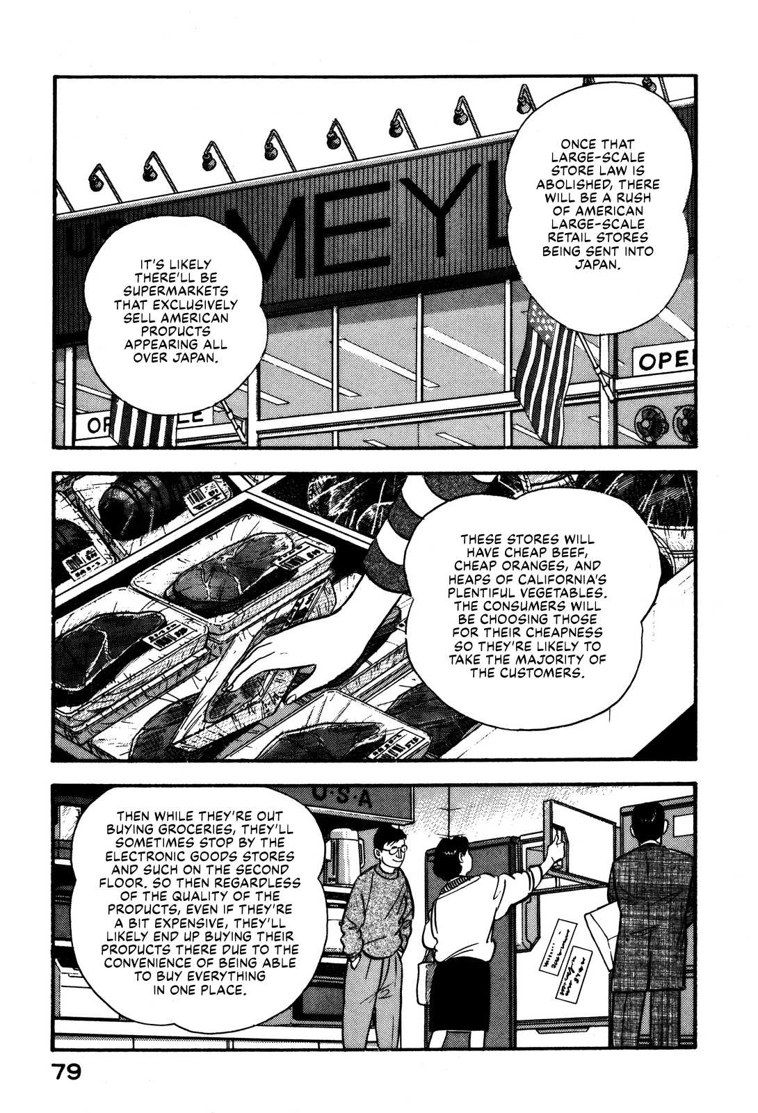 Section Chief Shima Kōsaku chapter 90 - page 19