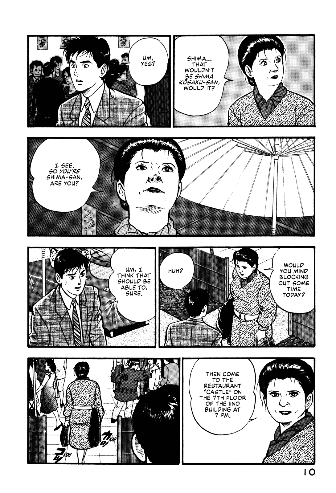 Section Chief Shima Kōsaku chapter 87 - page 16