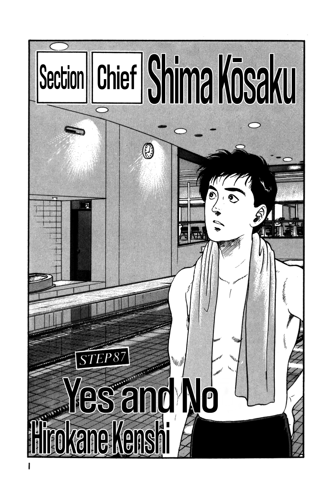 Section Chief Shima Kōsaku chapter 87 - page 4