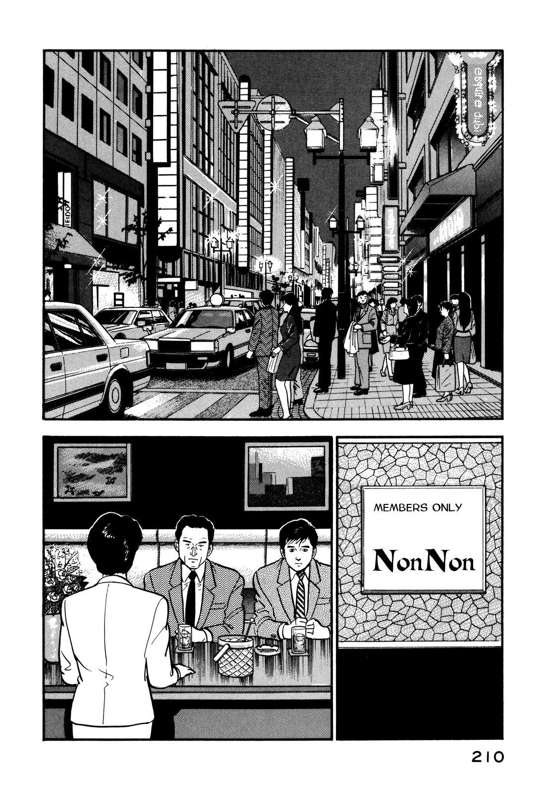 Section Chief Shima Kōsaku chapter 86 - page 2